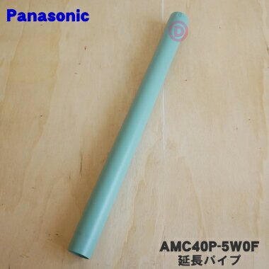 ڽʡʡۥѥʥ˥åݽѤαĹѥס1ġPanasonic AMC40P-5W0FۢȥåѡϥåȤǤϤޤ󡣢꡼(G)ѤǤ...
