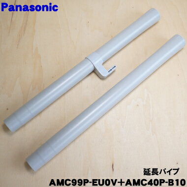 商品名掃除機用の延長パイプ入数中間AMC99P-EU0V1本、ノズル側AMC40P-B10（AMC40P-5W1V）1本適用機種MC-G600WD、MC-G600WDP、MC-G610WDメーカーパナソニック、ナショナル、NationalPanasonic