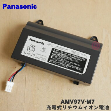 【純正品・新品】パナソニックロボット掃除機用の交換用充電式リチウムイオン電池★●1個【Panasonic AMV97V-M7】※本体の販売ではありません。【5】【C】