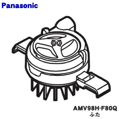 【純正品・新品】パナソニックスティックタイプ掃除機用のダストボックスのふた★1個【Panasonic AMV98H-F80Q】【5】【C】 【純正品・新品】パナソニックスティックタイプ掃除機用のダストボックスのふた★1個【Panasonic AMV98H-F80Q】【5】【C】