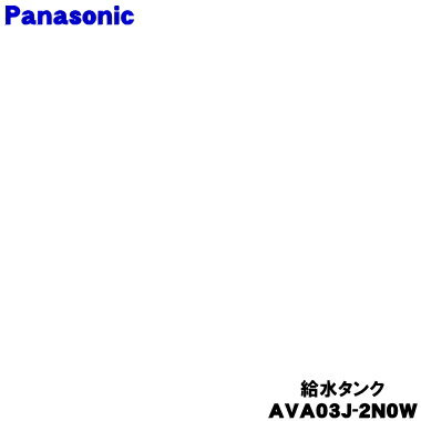 ڽʡʡۥѥʥ˥åżݽѤε奿 1ġPanasonic AVA03J-2N0WۢѥΥ˥åȤ奿󥯤ΤߤǤ54ۡD