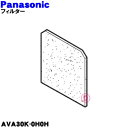 ǤȤ㤨֡ڽʡʡۥѥʥ˥åݽѤΥե륿1ġPanasonic AVA30K-0H0HۢѥåΤθˤե륿1ۡOۡפβǤʤ220ߤˤʤޤ