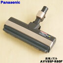 【純正品・新品】パナソニック掃除機用のユカノズル(別名床用ノズル)★1個【Panasonic AVV85P-R80F】【5】【C】(2)