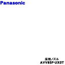 yiEVizpi\jbN[d|@p̏pmY1yPanasonic AVV85P-UX0Tz