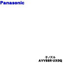 yiEVizpi\jbN[d|@p̎qmY1yPanasonic AVV88R-UX0Qz