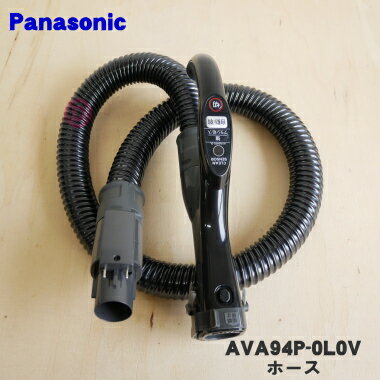 パナソニック Panasonic 掃除機 ホース AVV94P-QU0V