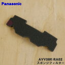 y݌ɂIzyiEVizpi\jbN{bg|@p̃_Xg{bNX̃X|WtB^[1yPanasonic AVV38K-RA02zy1zyDz