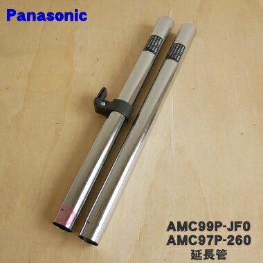 商品名掃除機用の延長パイプ入数AMC99P-JF01本+AMC97P-2601本のセットです。適用機種MC-G3000P、MC-G4000P、MC-G5000P、MC-G6000Pメーカーナショナル、パナソニック、NationalPanasonic