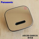 【純正品・新品】パナソニック炊飯器用の蒸気蓋(蒸気ふた)★1個【Panasonic ARC00-G90K3U】※ブラック(KK)色用です。【5】【D】