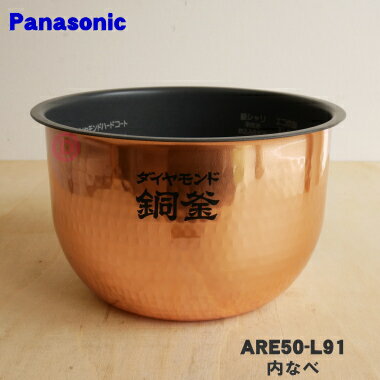 楽天市場】パナソニック 炊飯器 ダイヤモンド銅釜の通販 楽天市場】パナソニック 炊飯器 ダイヤモンド銅釜の通販