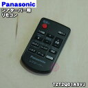【純正品・新品】パナソニックシアターバー用のリモコン★1個【Panasonic N2QAYC000129→TZT2Q01A9VJ】※代替品に変更になりました。【...
