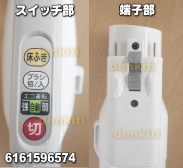 サンヨー掃除機用のホース★1個【SANYO (三洋) 6161596574】※6161628947はこちらに統合されました。【ラッキーシール対応】