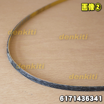 【在庫あり!】サンヨー乾燥機用の平ベルト・VベルトCD-S45C1等用★1個【SANYO 6171436341】本製品の長さ:約190cm【ラッキーシール対応】