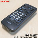 【在庫あり！】【純正品 新品】サンヨーゴリラ用のテンキー付きジョイスティックリモコン★1個【SANYO NVP-R260DT/6611491978】【24】【K】