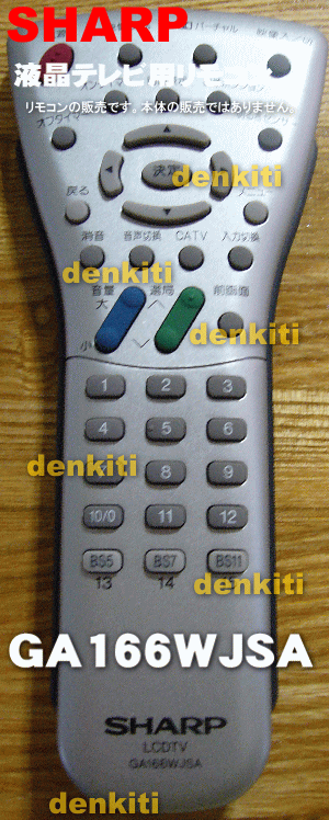 【純正品・新品】シャープ液晶テレビ用の(TV)...の紹介画像3