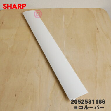 ڽʡʡۥ㡼ץѤΥ襳롼С1SHARP 2052531166ۢξ岼Ĵ뱩ĤǤ...