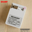 【純正品・新品】シャーププラズマクラスターイオン発生機用のACアダプター★●1個【SHARP 2206000001】※USBコードは別売りです【5】【J】(2)