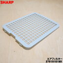 【在庫あり!】【純正品・新品】シャープ加湿機用のエアフィルター★1個【SHARP 2791010189】※ブルー(A)色用です。【1】【E】