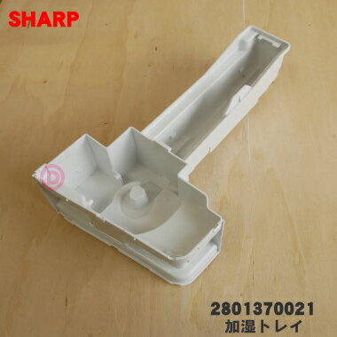 ڽʡʡۥ㡼ײüѤβüȥ쥤1ġSHARP 2801370021ۢեȡڤġĤդƤޤ...