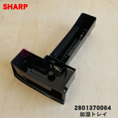 ڽʡʡۥ㡼ײüѤβüȥ쥤1ġSHARP 2801370064֥ۢ饦(T)ѤǤڤꡢեȡ...