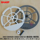 【純正品・新品】シャープ加湿空気清浄機用の加湿フィルター枠セット★1セット(フィルターわく灰色+白色+軸白色+軸灰色のセットです)【SHARP 28013800...
