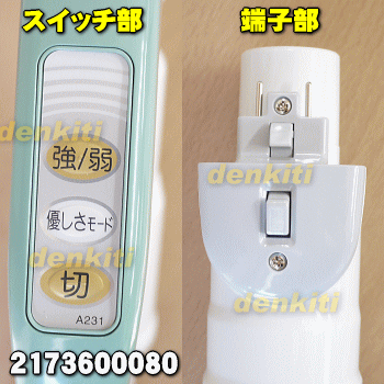 【在庫あり!】【純正品・新品】シャープ掃除機用...の紹介画像3