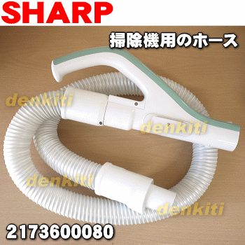 【在庫あり!】【純正品・新品】シャープ掃除機用...の紹介画像2