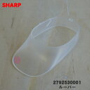 【純正品・新品】シャープ加湿器用のルーバーA★1個【SHARP 2792530001】※2個あるルーバーの下側のルーバーのみの販売です。上側は付いていません。【...