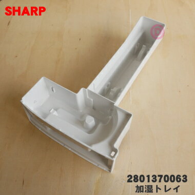 ڽʡʡۥ㡼ײüѤβüȥ쥤1ġSHARP 2801370063ۢۥ磻(W)ѤǤڤꡢեȡ...