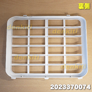 【純正品・新品】シャープ除湿機用のフィルターカバー★1個【SHARP 2023370074】※フィルターは別売です。【5】【F】