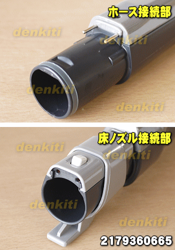 【純正品・新品】シャープ掃除機用のズームパイプ（延長管）★1本【SHARP 2179360665】【5】【D】