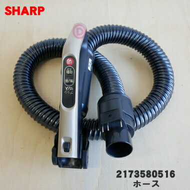 商品名掃除機用のホース入数1個適用機種EC-VX600メーカーシャープ、SHARP
