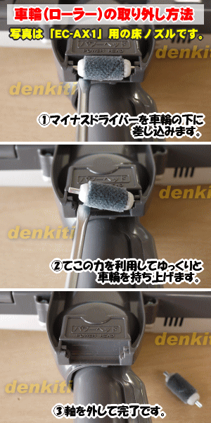 【純正品・新品】シャープ掃除機用の車輪(後)★...の紹介画像3