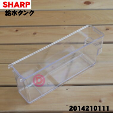 �ڽ����ʡ����ʡۥ��㡼����¢���Ѥε�奿�󥯤Υ��󥯤Τߡ�1�ġ�SHARP 2014210111�ۢ����󥯤Τߤ�����Ǥ����ե�������åס�����ե��륿�����դ���...