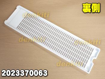 【純正品・新品】シャープ冷風・衣類乾燥除湿機用の吸込み口カバー（大・左側・長いほう）★1個【SHARP 2023370063】※「吸込み口カバー左側」のみの販売です、ご注意ください！【5】【F】