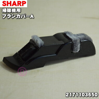 ڽʡʡۥ㡼ݽѤΥ֥饷СA1ġSHARP 2171103650֥ۢå(B)ѤǤ2ۡN