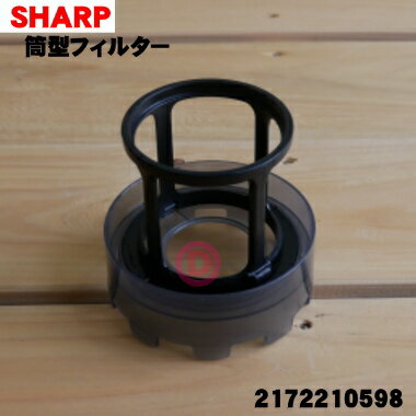 樂天商城 - 【純正品・新品】シャープ掃除機用の筒型フィルター下★1個【SHARP 2172210598】【5】【D】