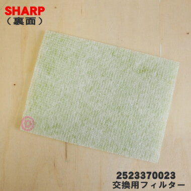 ��4/5����������Ǻ���100��ݥ���ȥХå��ۡڽ����ʡ����ʡۥ��㡼�ײü�����ߥå��ե���ҡ������Ѥθ��ѥե��륿����1���SHARP 2523370023/HX-F5�ۢ����֤��ѹ��ˤʤ�ޤ�������1�ۡ�F��