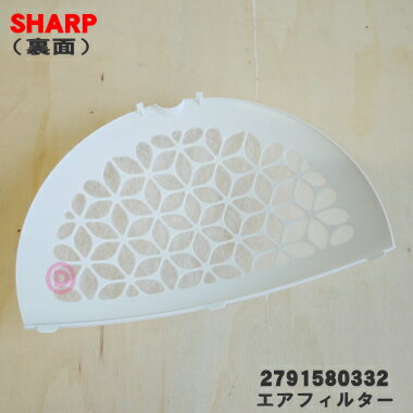 �ڽ����ʡ����ʡۥ��㡼�ײü����ѤΥ����ե��륿��(�Хå��ѥͥ�)��1�ġ�SHARP 2791580332�ۡ�5�ۡ�F��