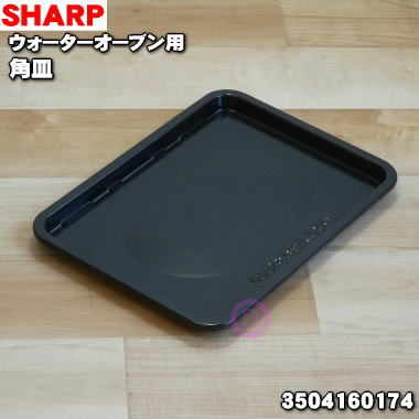楽天市場】ヘルシオ ax xp 200の通販 楽天市場】ヘルシオ ax xp 200の通販