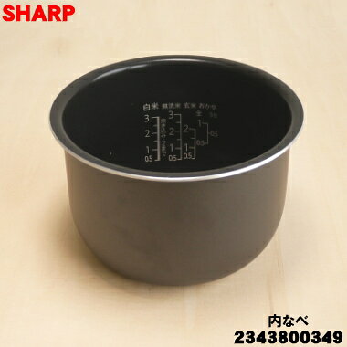 シャープヘルシオ炊飯器　内釜 楽天市場】シャープ ヘルシオ 炊飯器 内釜の通販