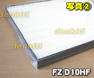 【純正品・新品】シャープ除湿機用の集じんフィルター（HEPAフィルター）★1枚【SHARP FZ-D10HF】※交換の目安：約5年【54】【F】