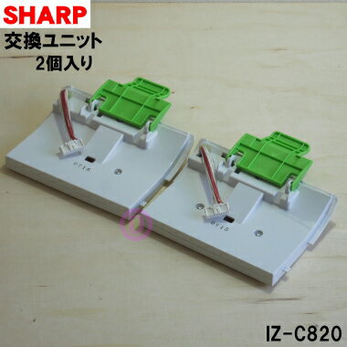 楽天市場】シャープ ig-820-w用 交換用プラズマクラスター 楽天市場】シャープ ig-820-w用 交換用プラズマクラスター