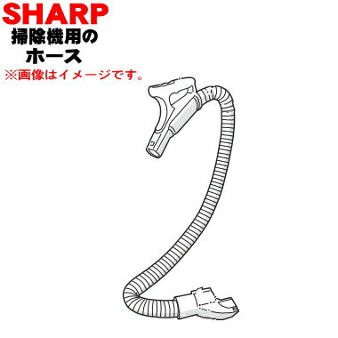 商品名掃除機用のホース入数1個適用機種EC-MS21Tメーカーシャープ、SHARP※掃除機本体の販売ではありませんのでご注意ください。