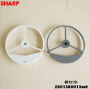 【純正品・新品】シャープ加湿空気清浄機用の加湿フィルター枠セット★1セット【SHARP 枠白2801380013+枠グレー2801380017】※枠のみの販売で...