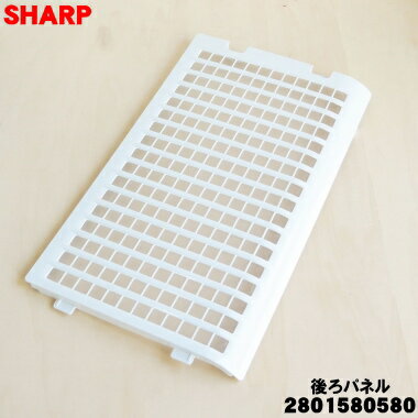 【純正品・新品】シャープ加湿空気清浄機用の後ろパネル（プレフィルター）★1枚【SHARP 2801580580】※ホワイト(W)色用です。【5】【F】