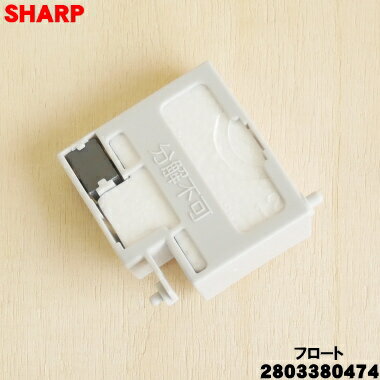 �ں߸ˤ��ꡪ�ۡڽ����ʡ����ʡۥ��㡼�ײü������������ѤΥե����ȡ�1�ġ�SHARP 2803380474 ������ 2803380469�ۢ����֤��ѹ��ˤʤ�ޤ�������2�ۡ�JZ��
