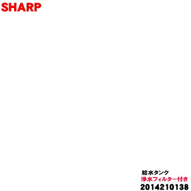 乐天商城 - 【純正品・新品】シャープ冷蔵庫用の給水タンク★★1セット【SHARP 2014210138】【5】【L】