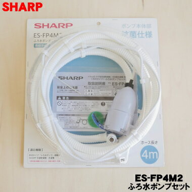楽天市場】シャープ es−a70e7−n 風呂水ポンプの通販 楽天市場】シャープ es−a70e7−n 風呂水ポンプの通販