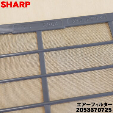 �ڽ����ʡ����ʡۥ��㡼�ץ��������ѤΥ������ե��륿����1���SHARP 2053370725�ۡ�5�ۡ�F��